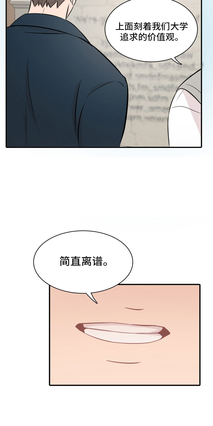 笼中鸟俄罗斯电视剧漫画,第1章：介绍学校1图