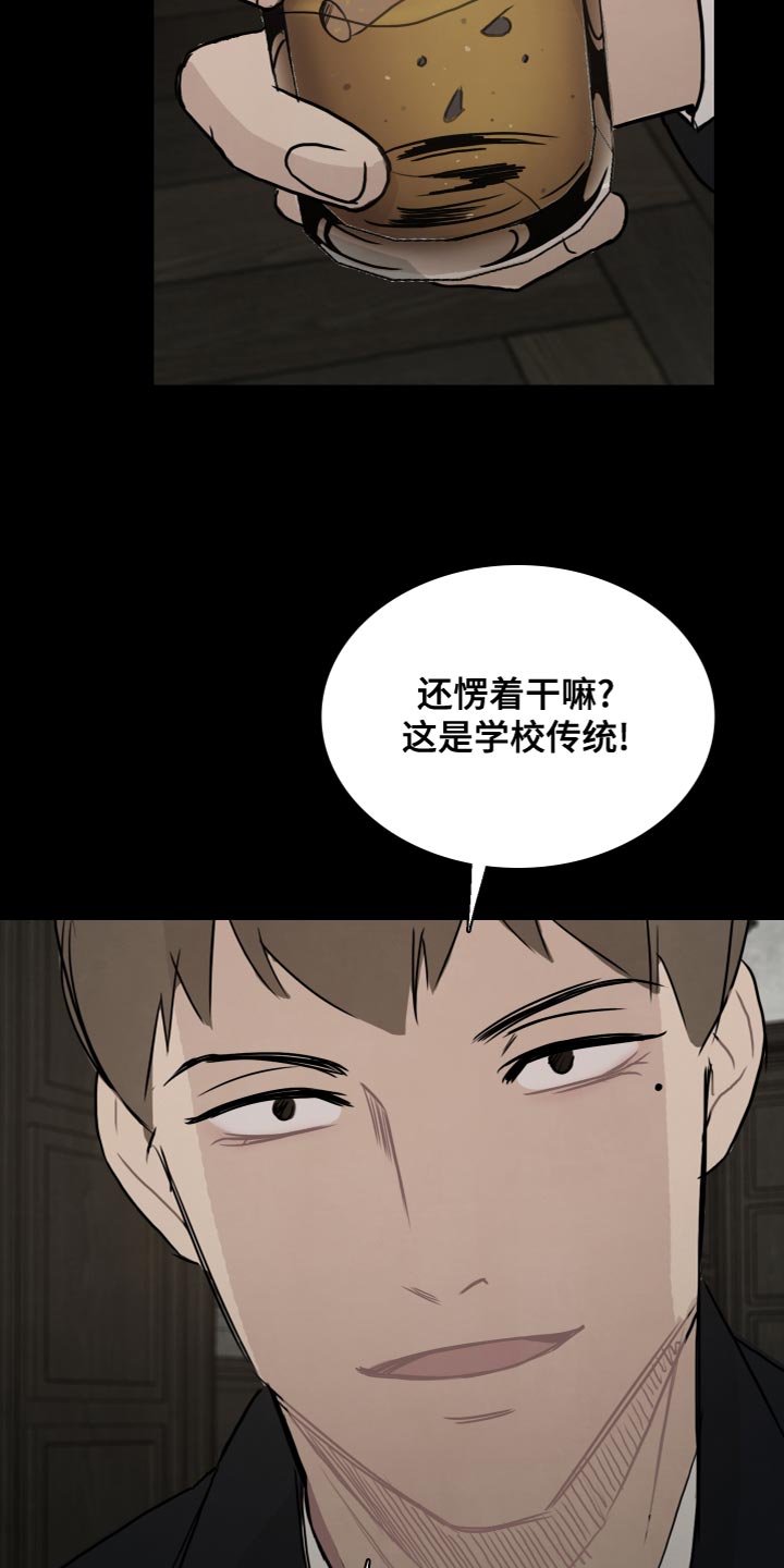 笼中鸟图片漫画,第33章：吸引人的魔力1图