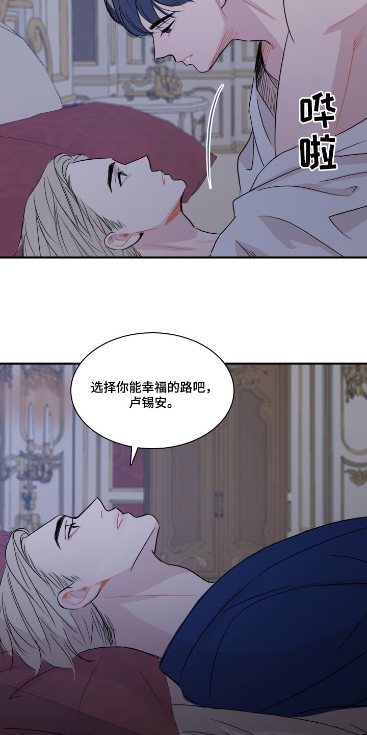 笼中鸟俄版解说漫画,第58章：【第二季】夸赞2图