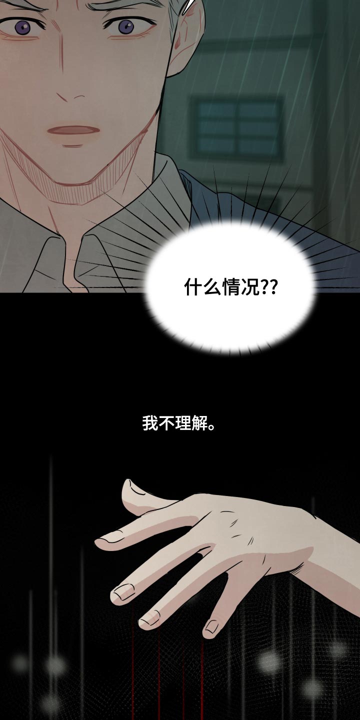 笼中鸟漫画,第34章：该怎么做？1图