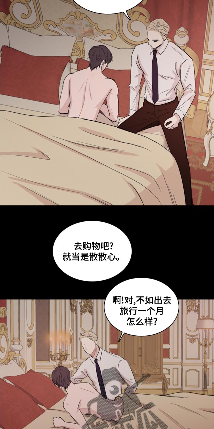 笼中鸟图片大全漫画,第36章：太过耀眼1图