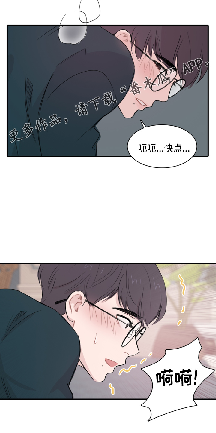 笼中鸟歌曲原唱漫画,第18章：幻想2图