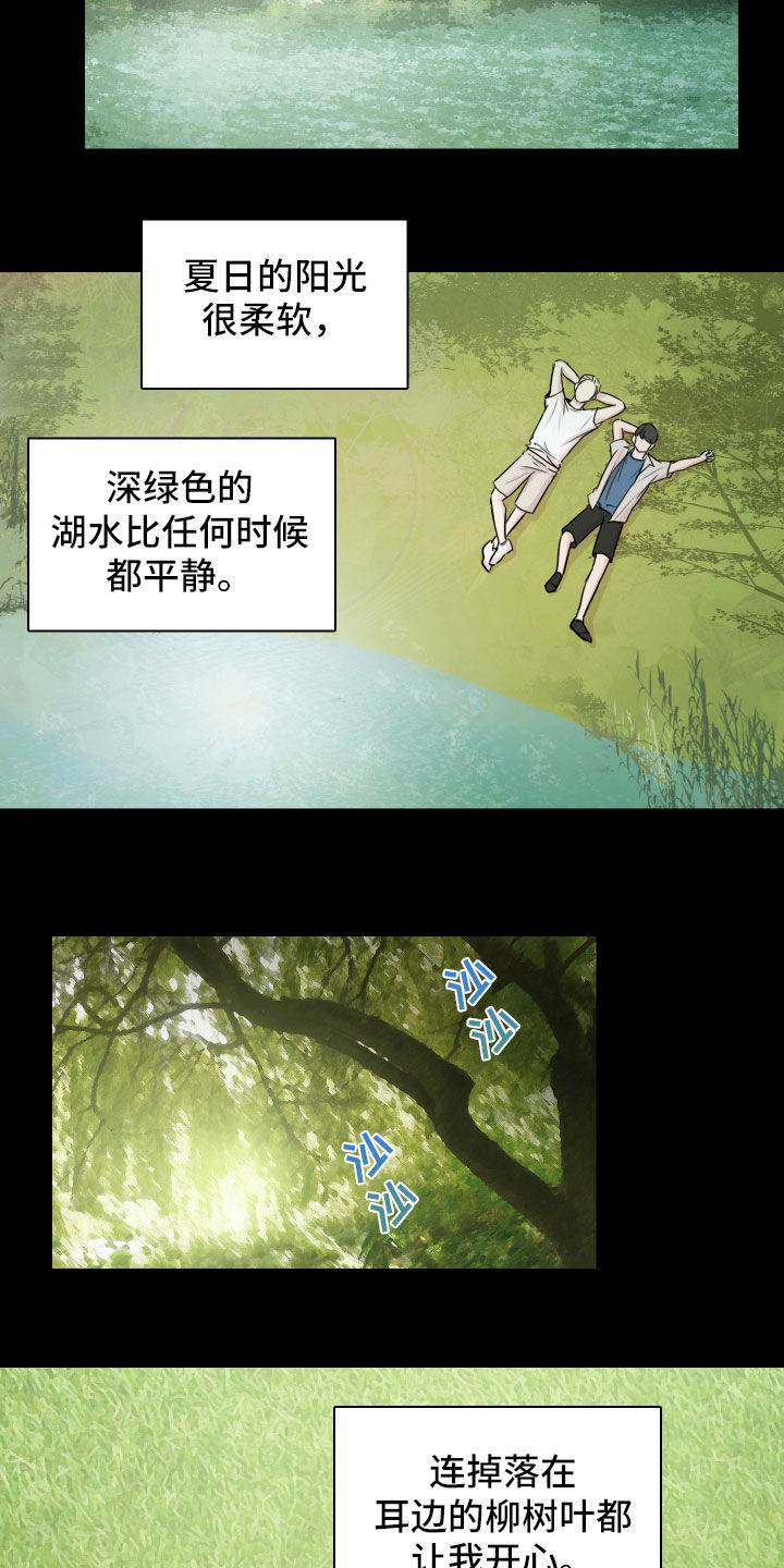 笼中鸟俄剧全集漫画,第14章：不祥的预感2图