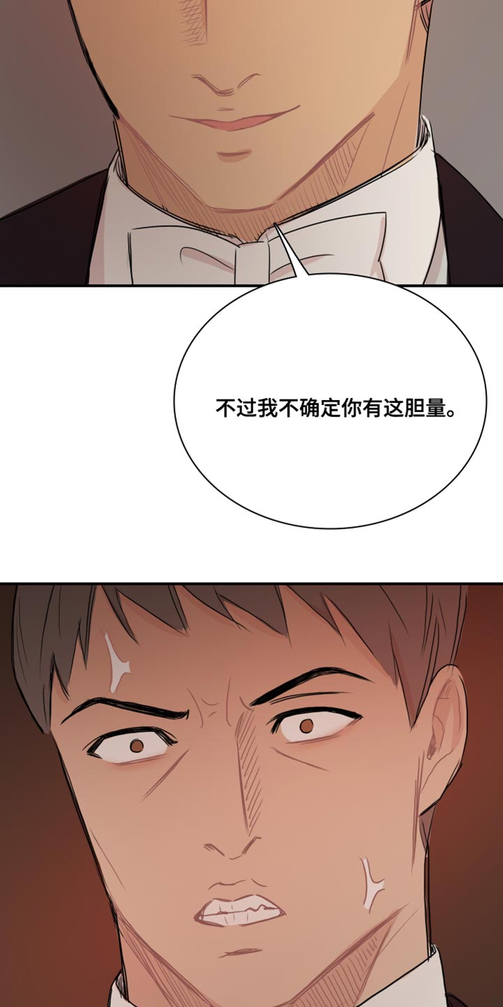 笼中鸟俄剧无删剪全剧漫画,第51章：【第二季】为所欲为1图