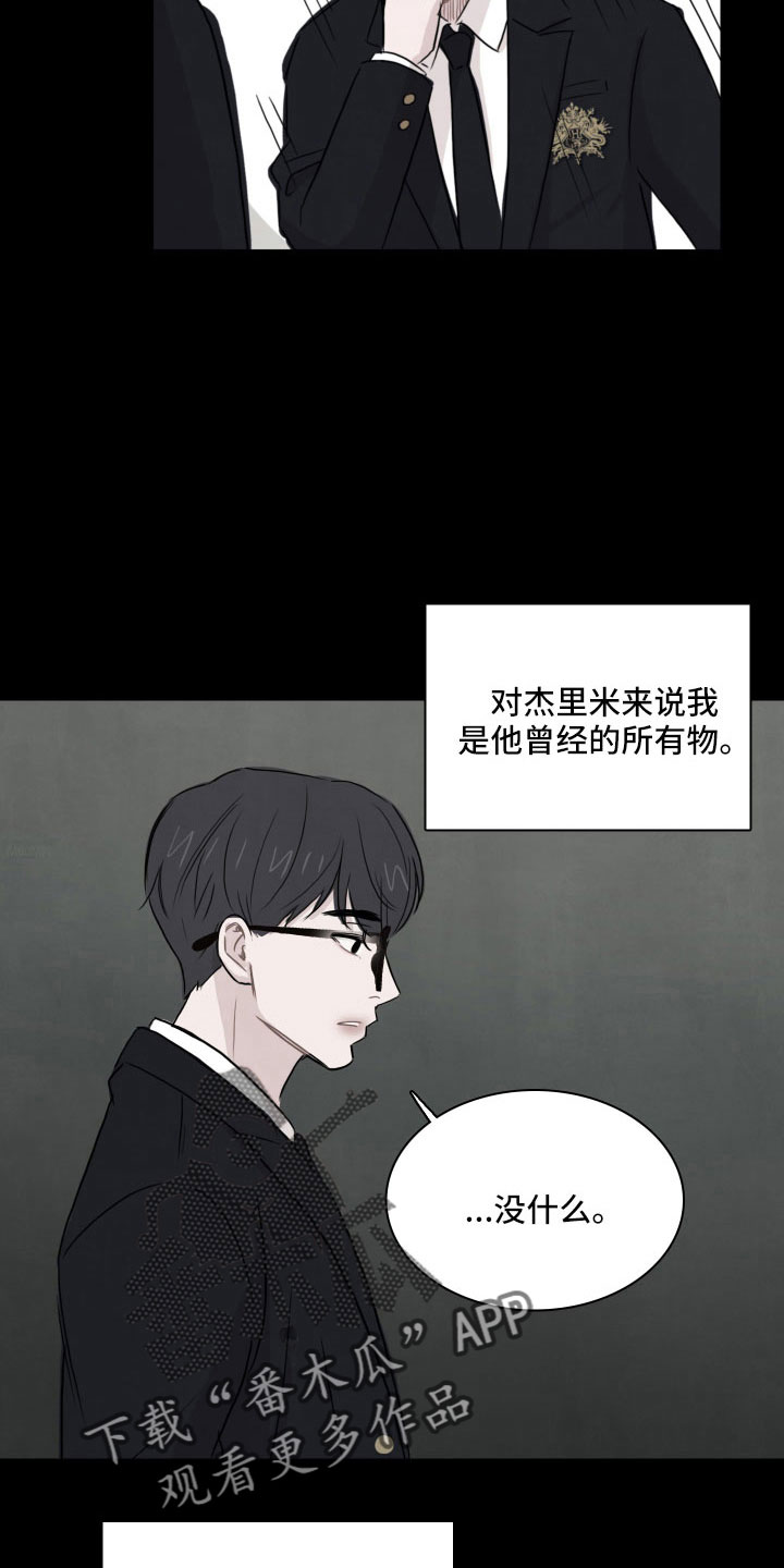 笼中鸟文案漫画,第30章：抓到了1图