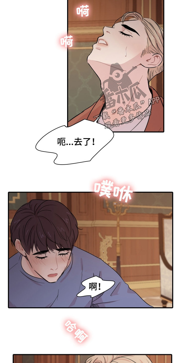 笼中鸟的诗句漫画,第10章：是梦1图