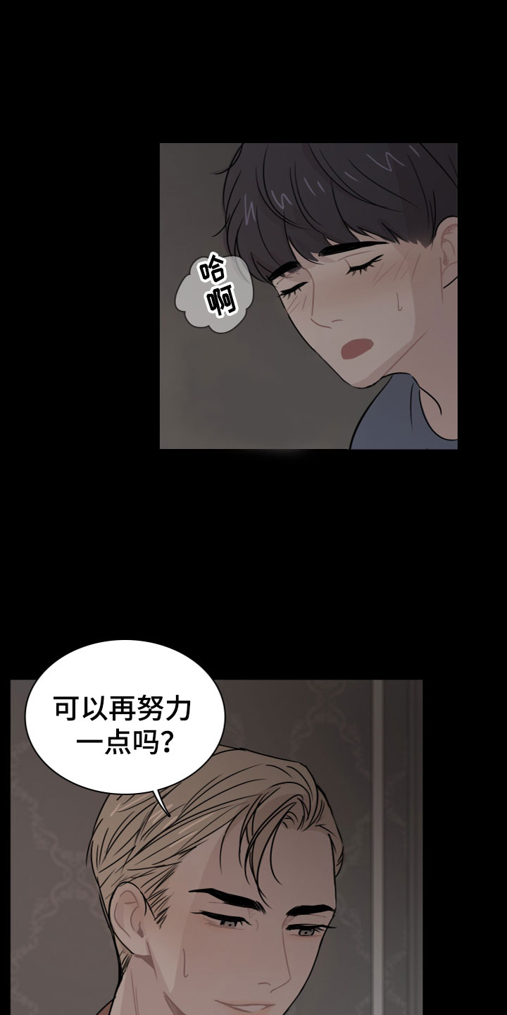 笼中鸟恨关羽不能张飞世上人须八戒更要悟空漫画,第9章：夜访2图