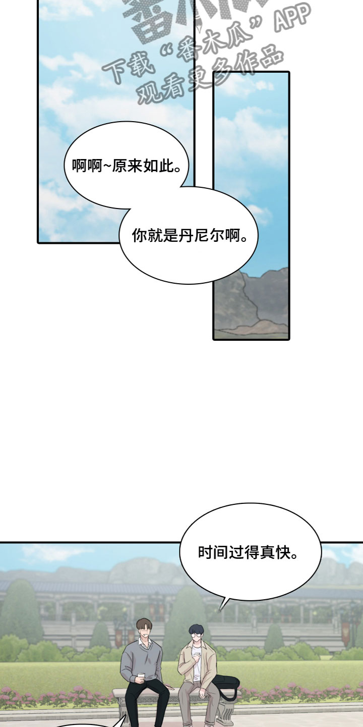 笼中鸟困不住我风后奇门全文免费阅读漫画,第4章：再次认识2图