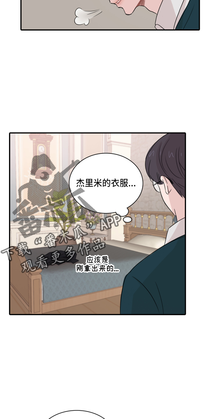 笼中鸟的故事漫画,第18章：幻想2图