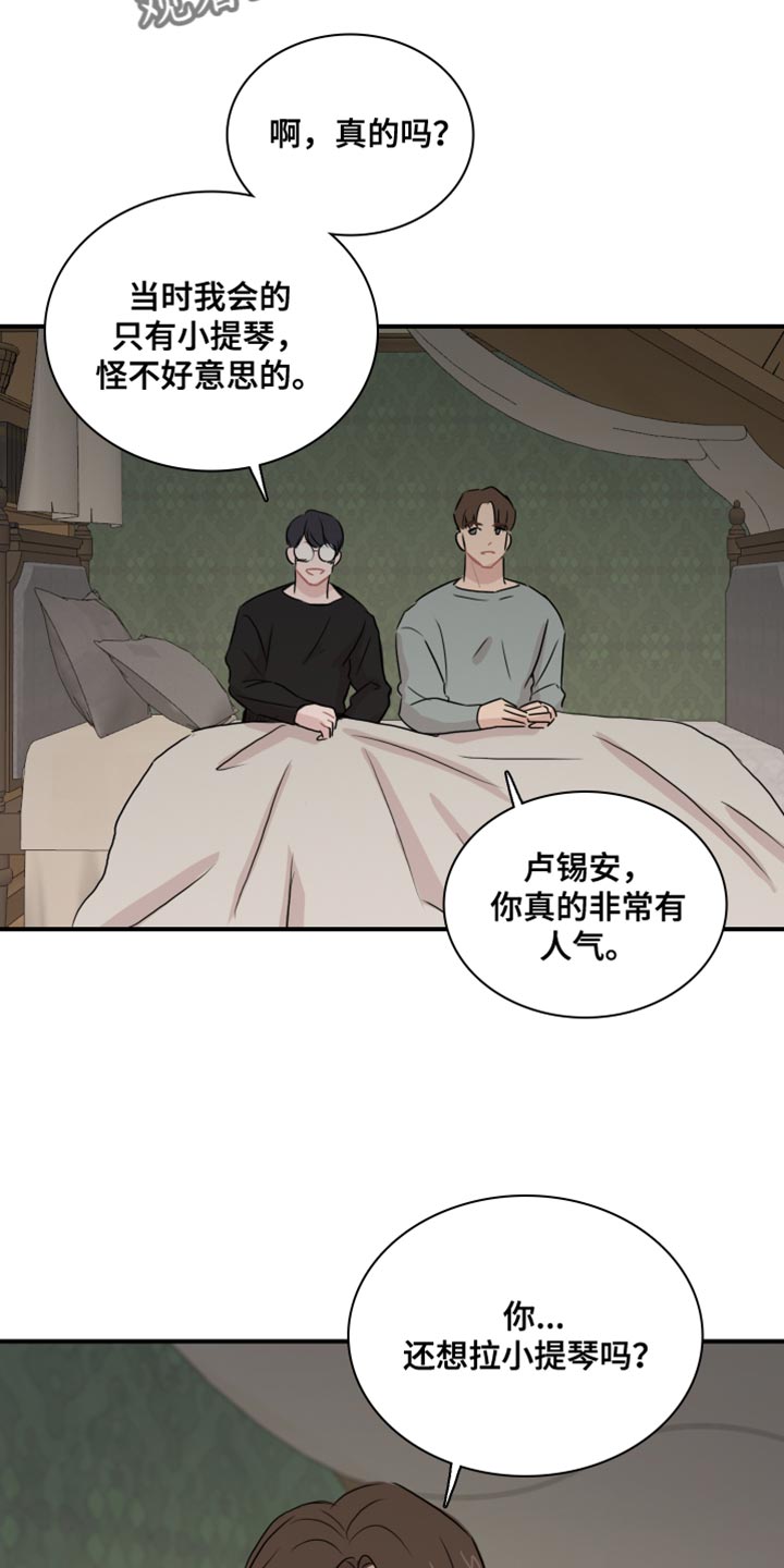 笼中鸟俄剧无删剪全剧漫画,第47章：【第二季】崇拜2图