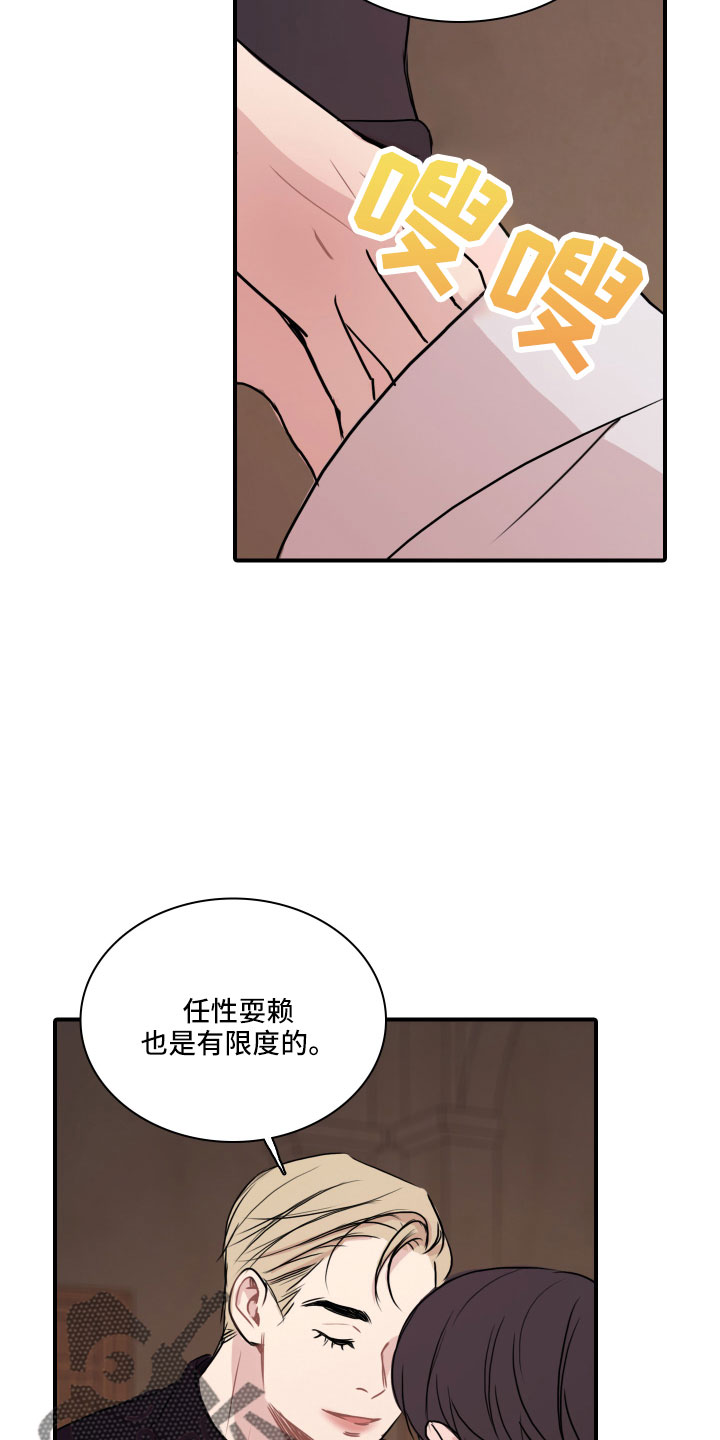 笼中鸟在线观看漫画,第31章：谁干的2图