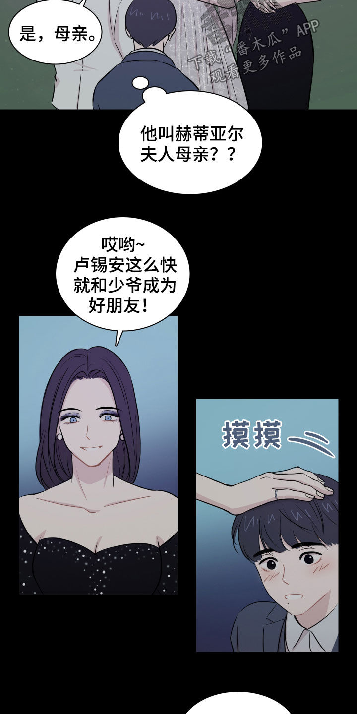 笼中鸟的诗句漫画,第13章：拥有一切1图