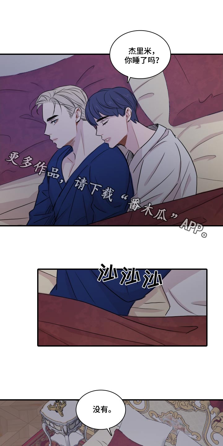 笼中鸟全文免费阅读漫画,第58章：【第二季】夸赞1图