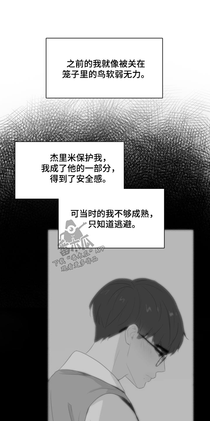 笼中鸟幸福辩论观点是什么漫画,第60章：【第二季完结】找我2图