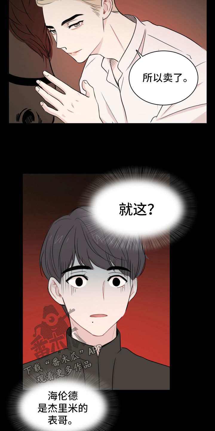 笼中鸟俄剧全集漫画,第14章：不祥的预感2图