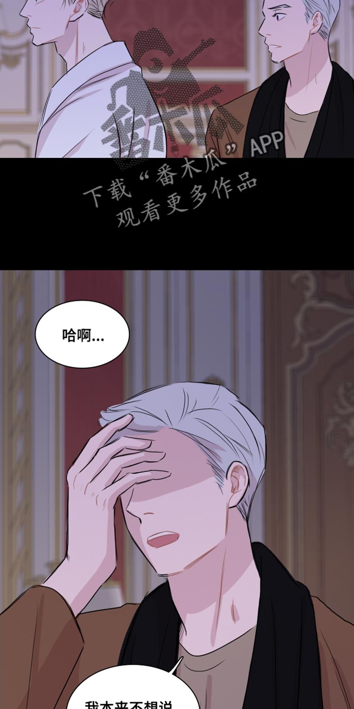 笼中鸟在线看漫画,第40章：【第二季】我会努力的2图