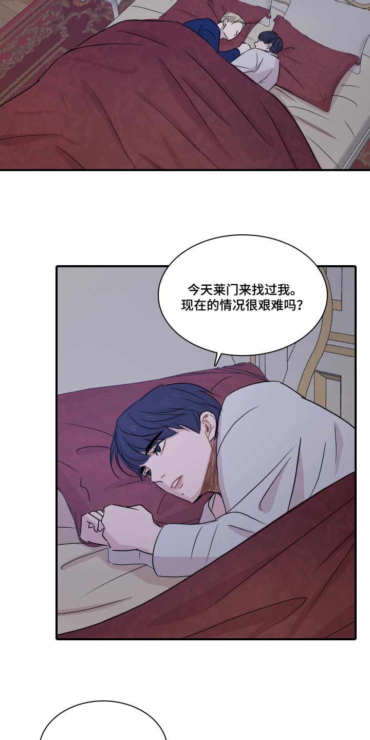 笼中鸟全文免费阅读漫画,第58章：【第二季】夸赞2图