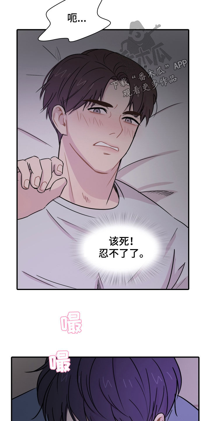 笼中鸟打一古人名谜底漫画,第10章：是梦2图