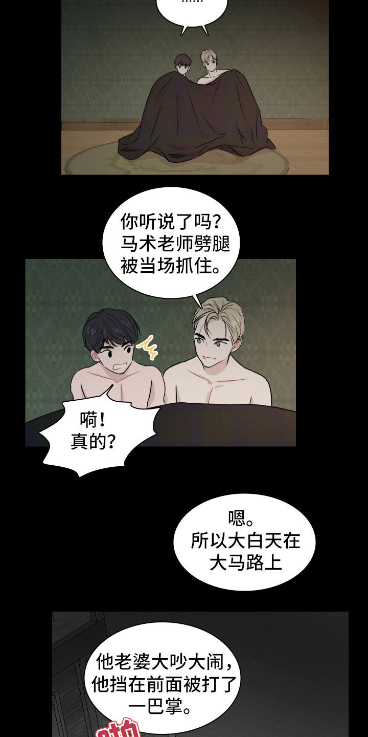 笼中鸟俄剧完整版漫画,第15章：狂风暴雨夜1图