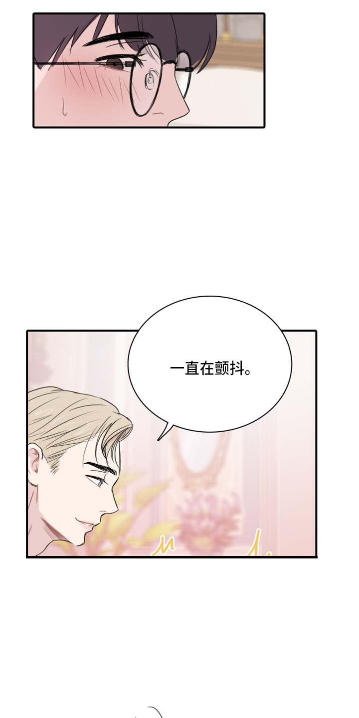 笼中鸟歌曲原唱漫画,第18章：幻想1图