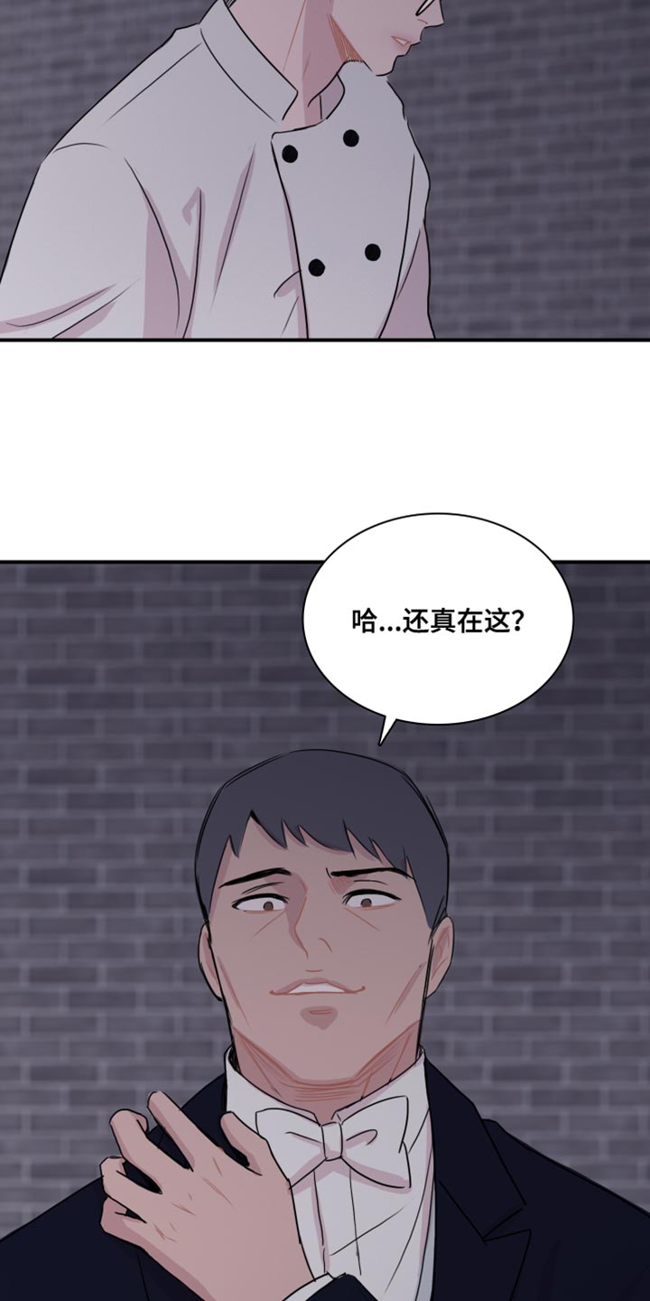 笼中鸟何时飞下一句漫画,第52章：【第二季】你的小费1图