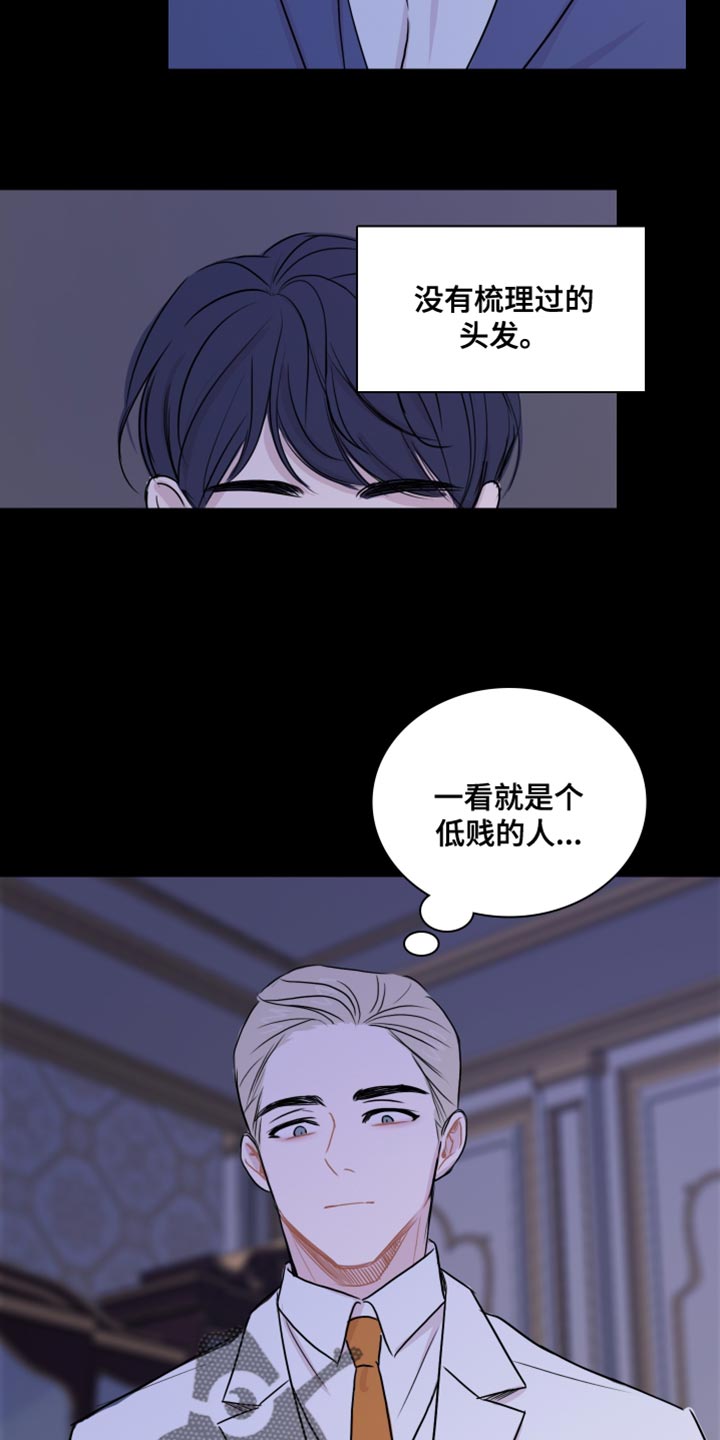 笼中鸟凤族帝姬梵境尊者言一漫画,第44章：【第二季】我想拥有他2图