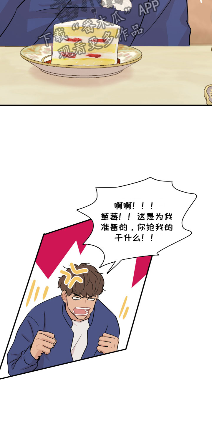 笼中鸟何时飞歌曲漫画,第6章：他的习惯2图