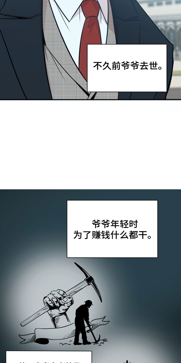 笼中鸟何时飞出自哪里漫画,第1章：介绍学校2图