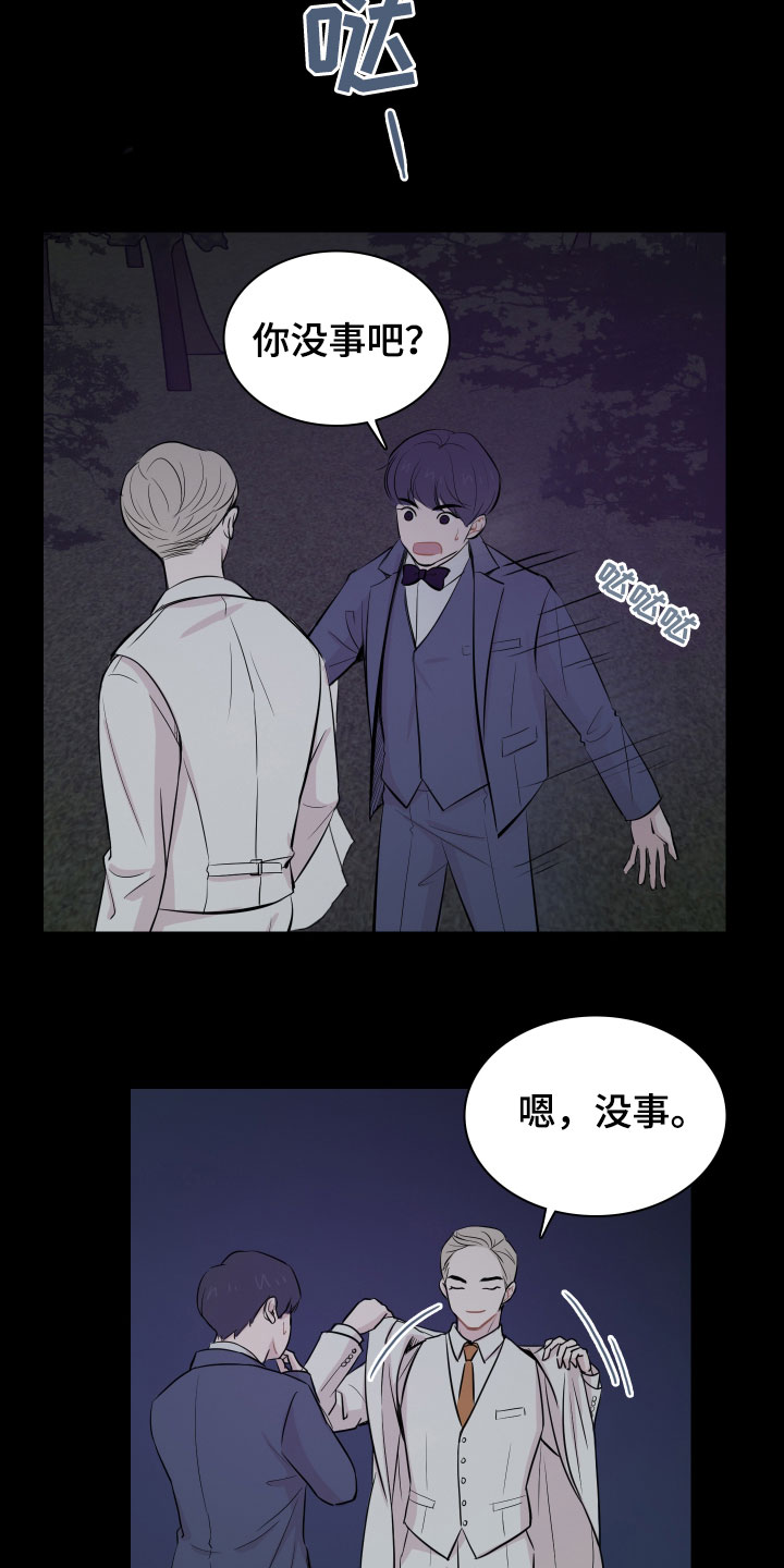 笼中鸟漫画,第12章：少爷2图