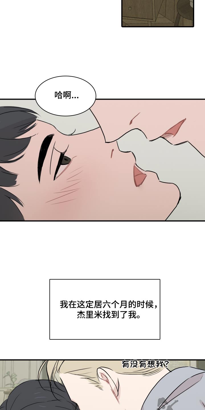 笼中鸟幸福辩论观点是什么漫画,第60章：【第二季完结】找我2图