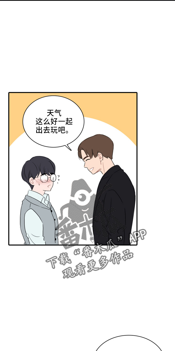 笼中鸟在线观看漫画,第20章：真开心2图