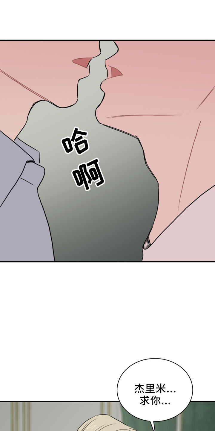 笼中鸟漫画,第26章：出去2图