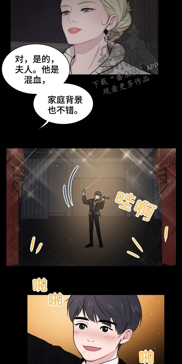 笼中鸟俄版解说漫画,第11章：初见1图