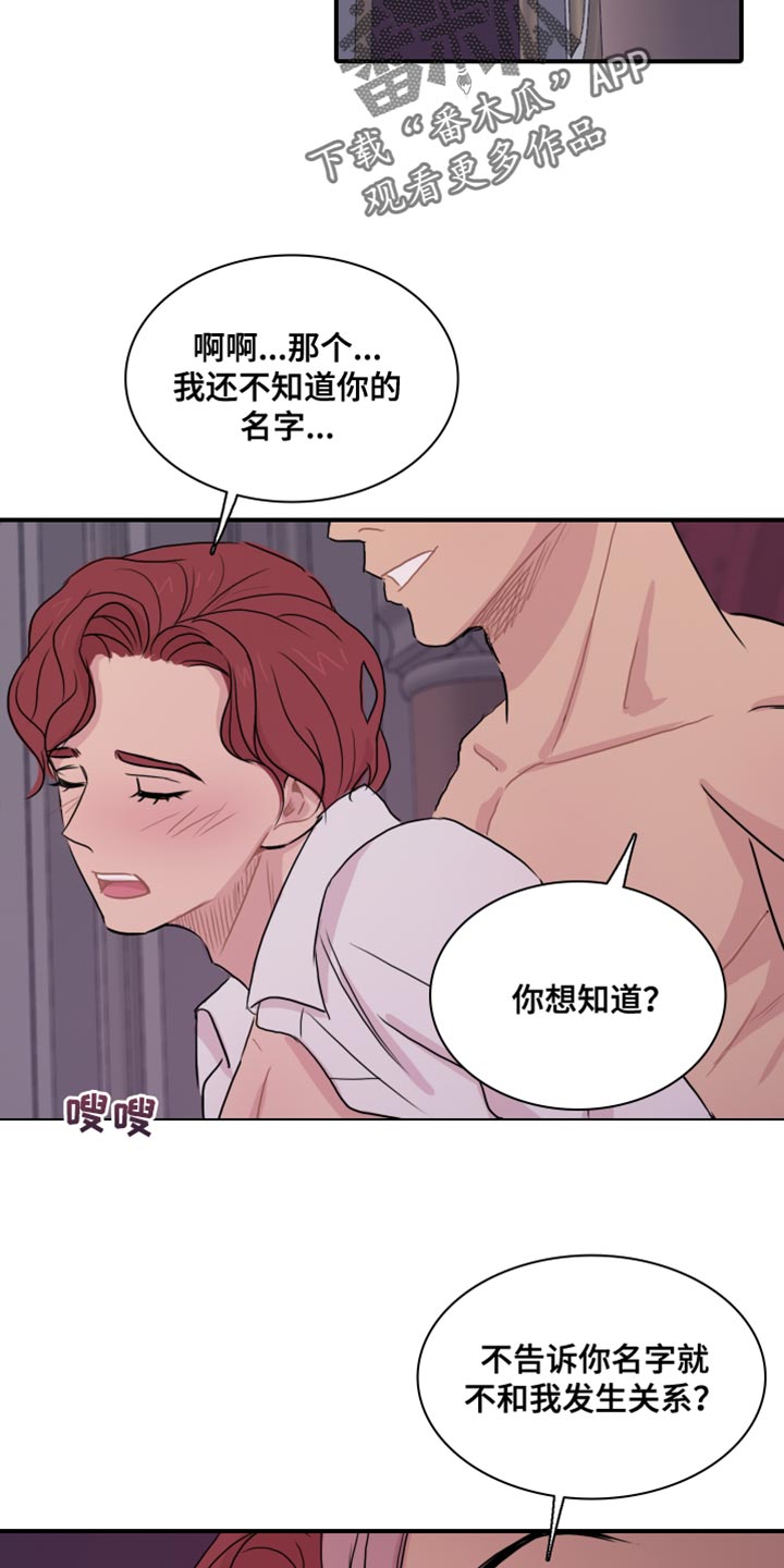 笼中鸟漫画,第49章：【第二季】我陪你玩1图