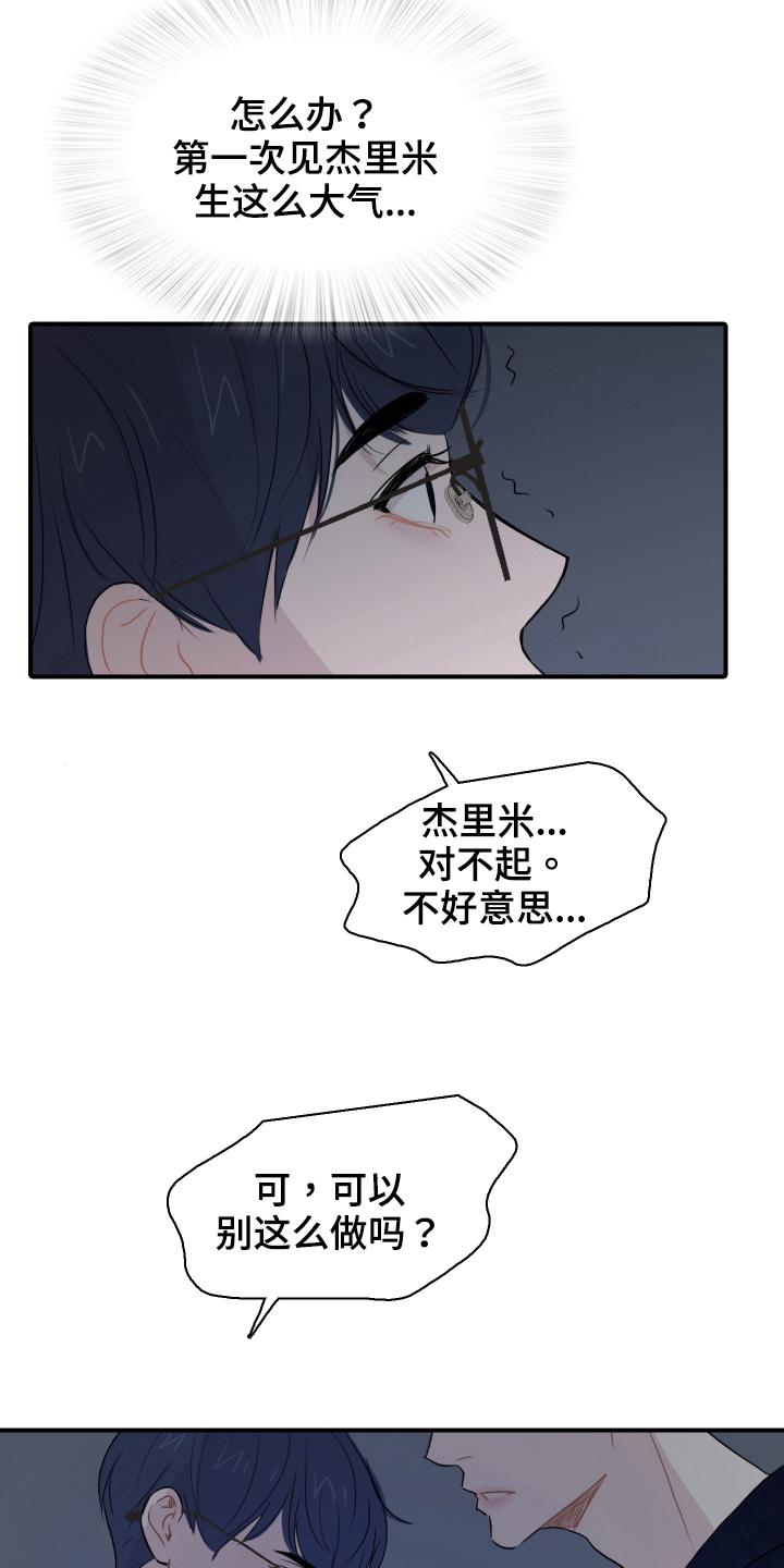 笼中鸟免费观看全集漫画,第23章：去而复返2图