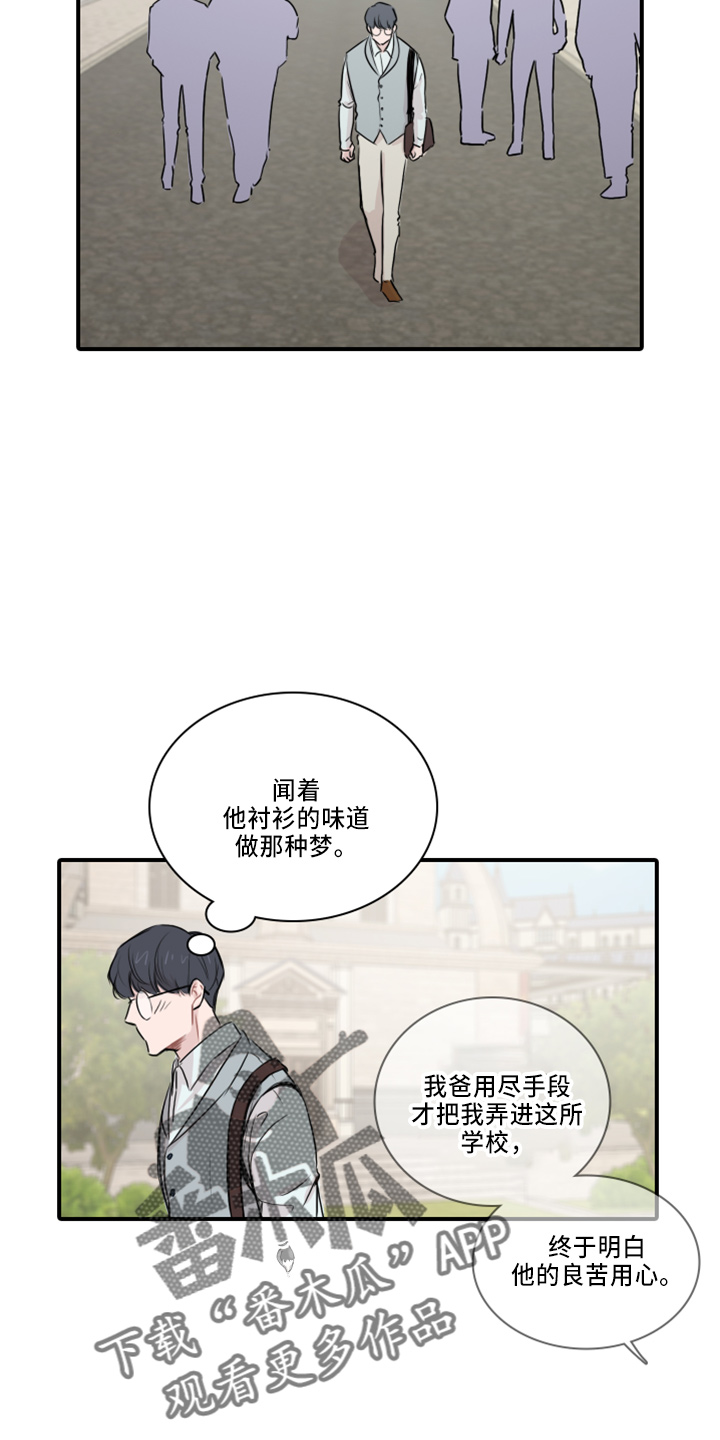 笼中鸟雷州歌完整版漫画,第19章：约会吧2图