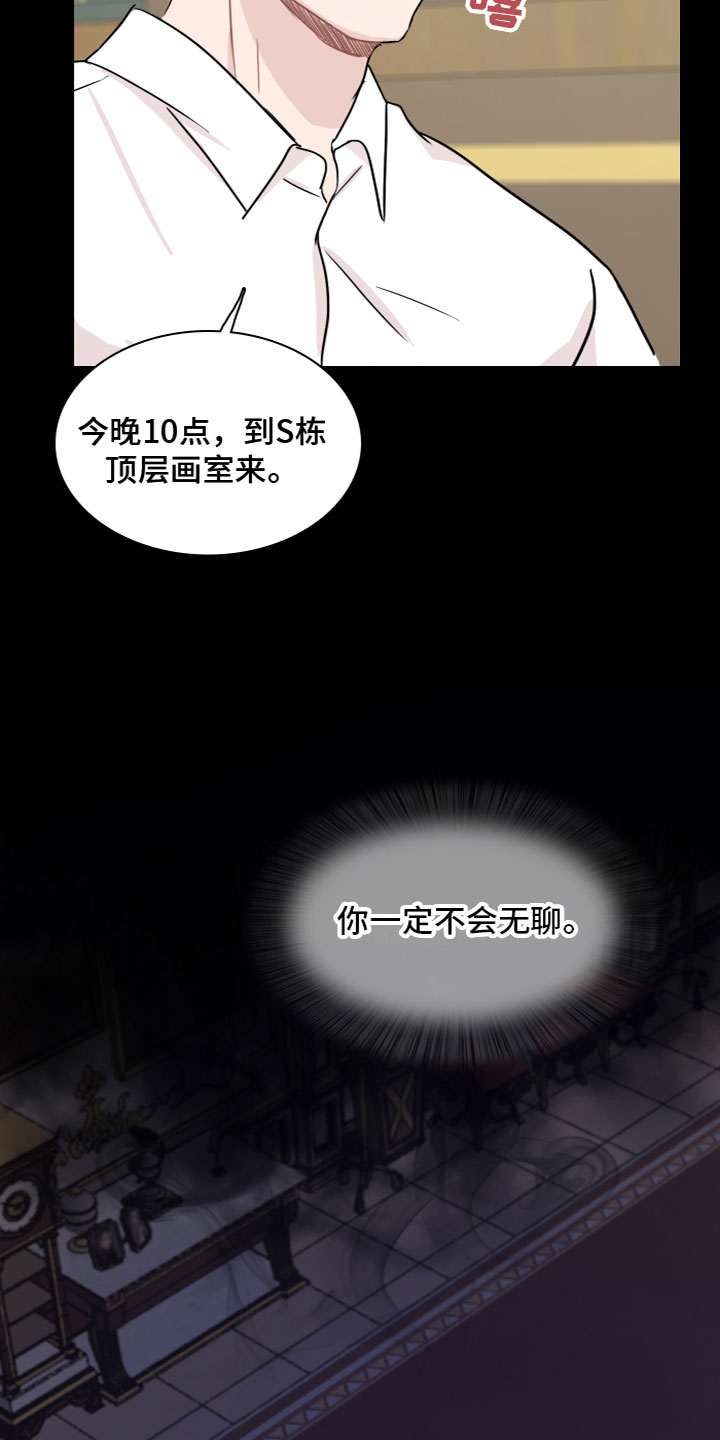 笼中鸟电影漫画,第8章：遭遇2图