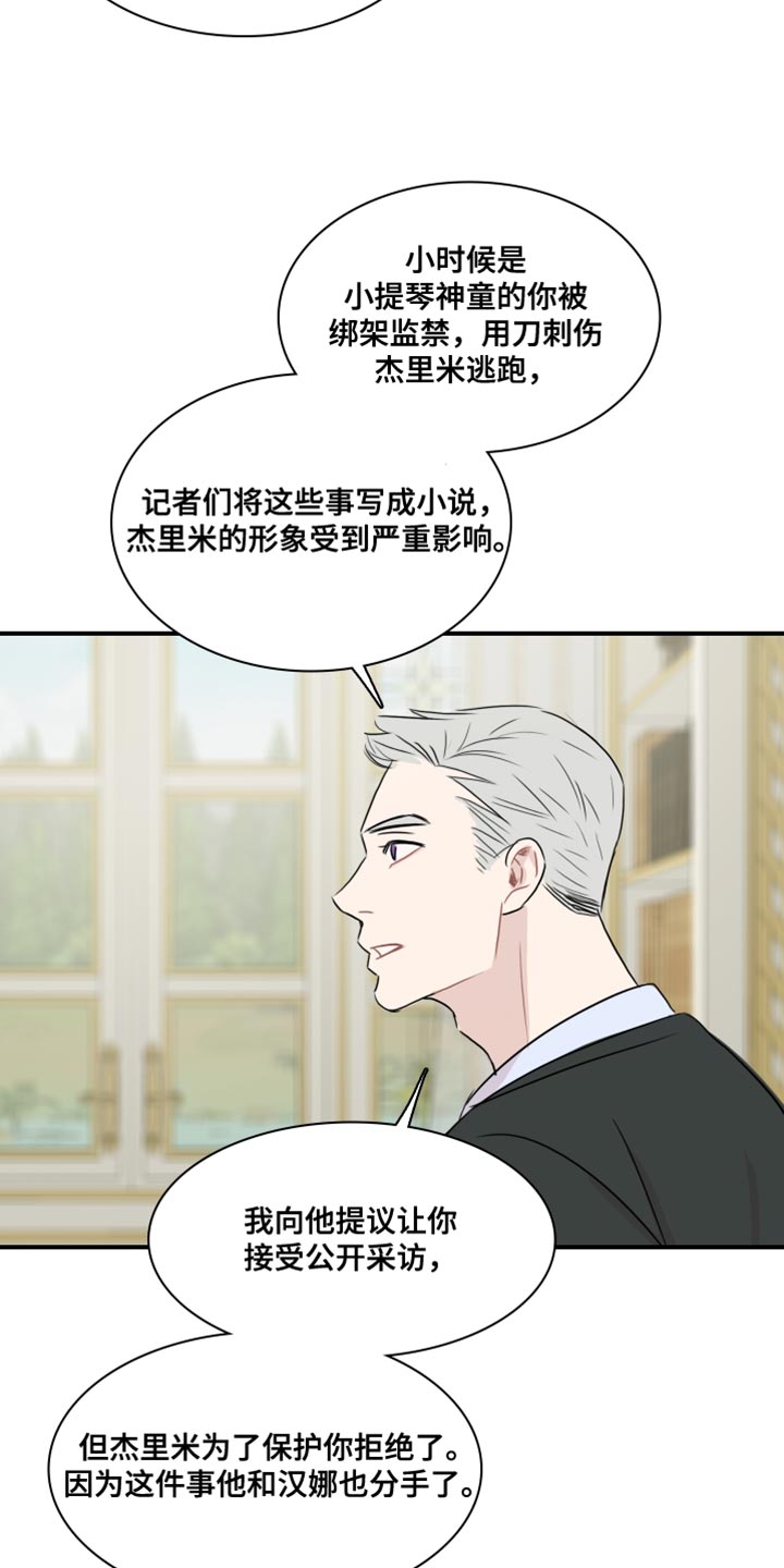 笼中鸟免费观看全集漫画,第57章：【第二季】他一直在爱你2图