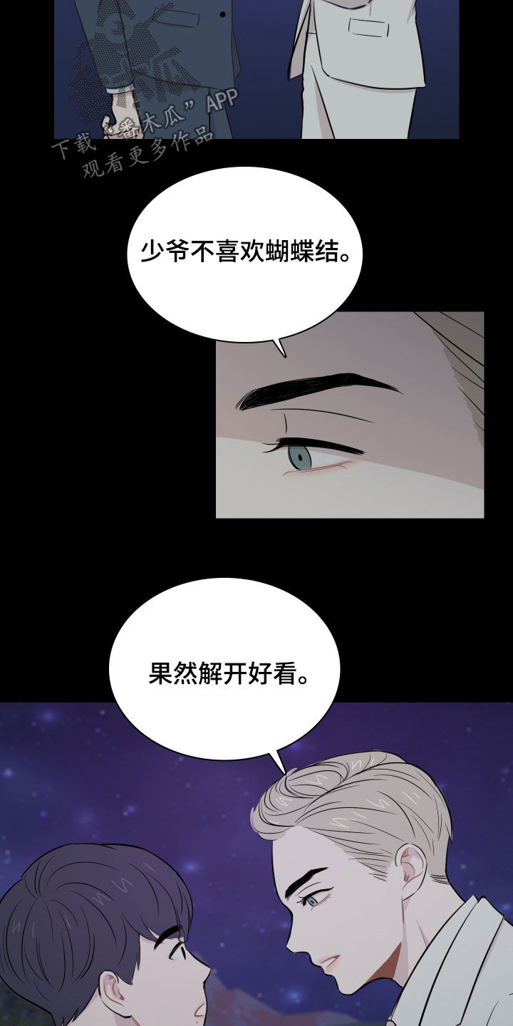 笼中鸟的诗句漫画,第13章：拥有一切1图