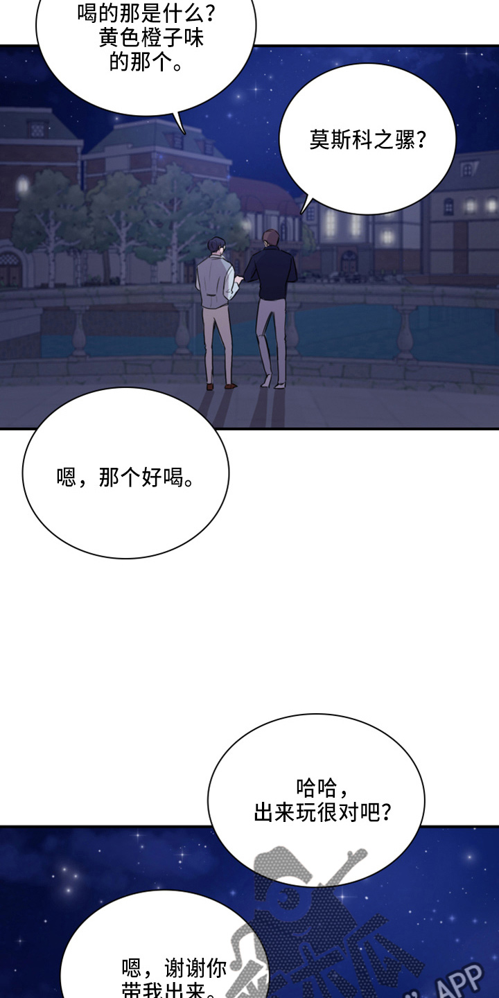 笼中鸟何时飞歌曲漫画,第21章：撞见1图