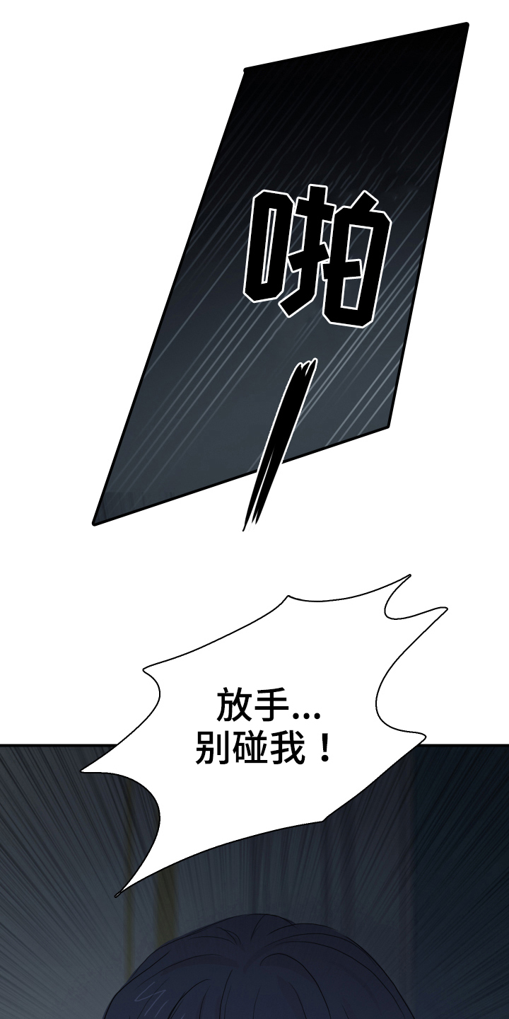 笼中鸟免费观看全集漫画,第23章：去而复返1图