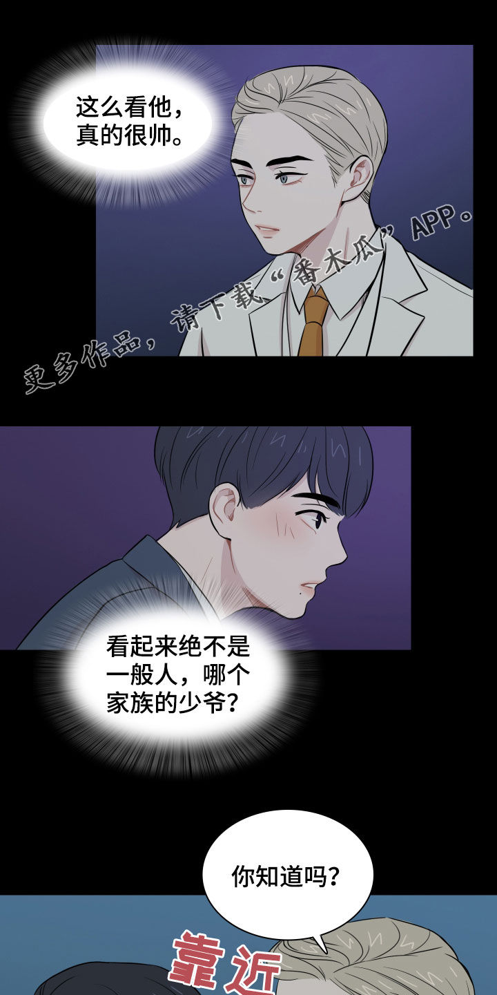 笼中鸟全文免费阅读漫画,第13章：拥有一切1图