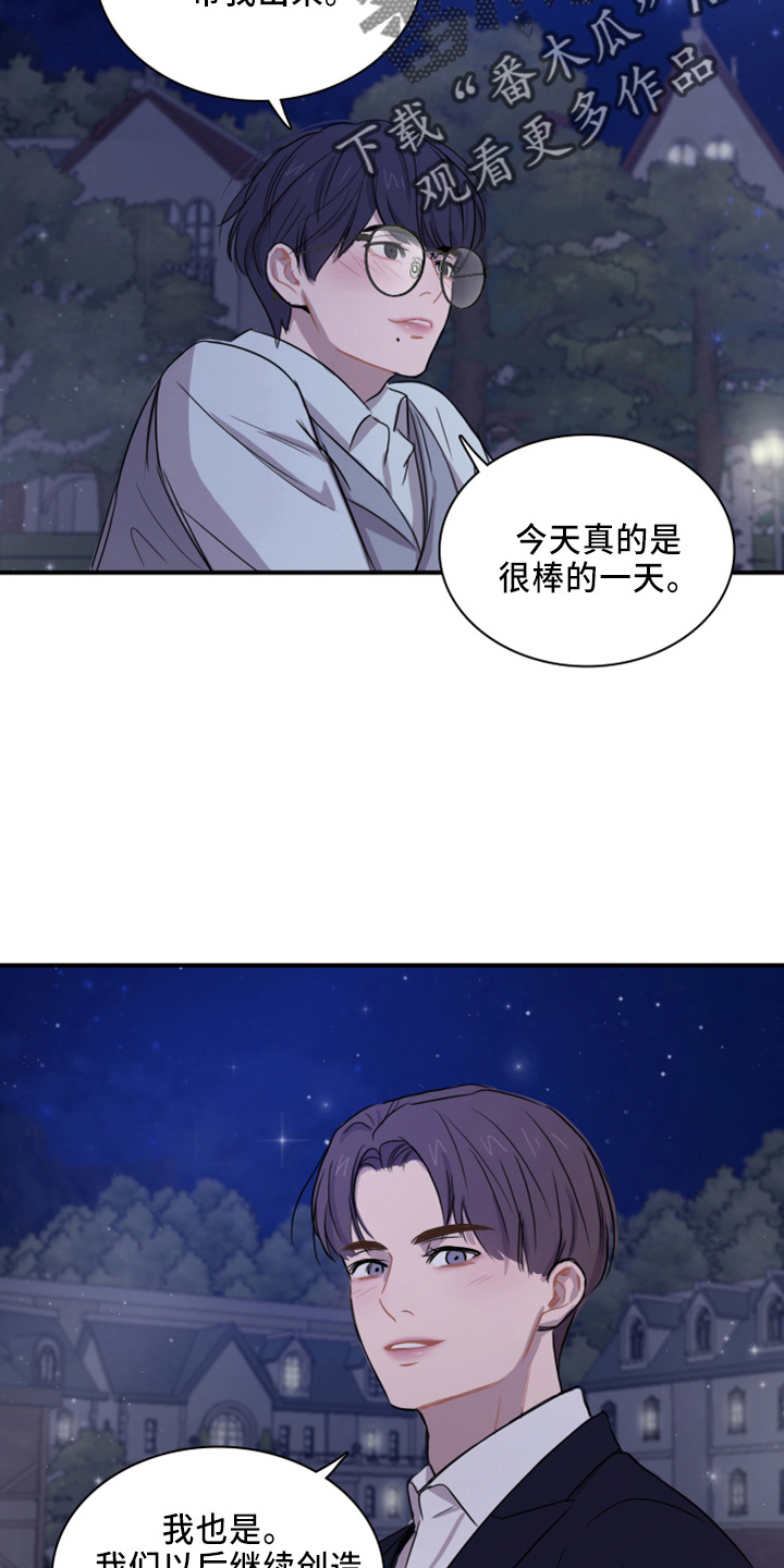 笼中鸟何时飞歌曲漫画,第21章：撞见2图