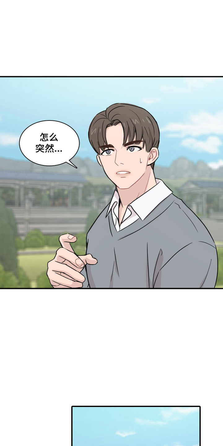 笼中鸟俄剧下载漫画,第5章：害怕2图