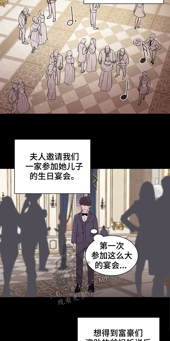 笼中鸟迅雷下载漫画,第11章：初见2图