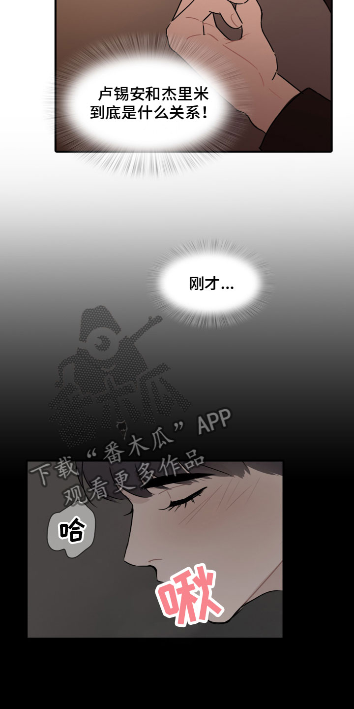 笼中鸟恨关羽不能张飞世上人须八戒更要悟空漫画,第9章：夜访1图