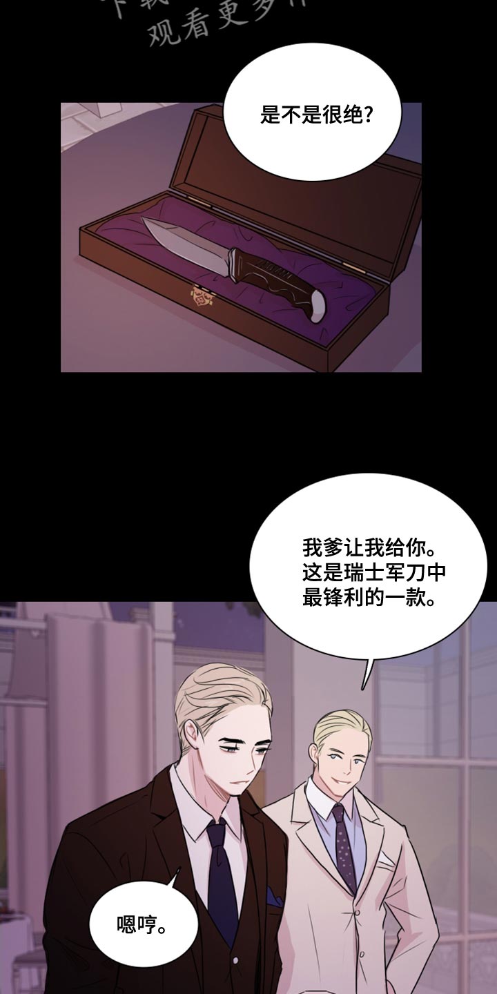 笼中鸟漫画,第37章：干脆毁掉（第一季完结）2图