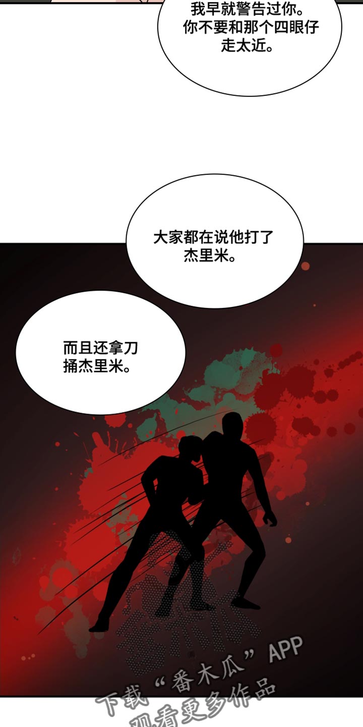 笼中鸟全文阅读漫画,第41章：【第二季】轻松1图