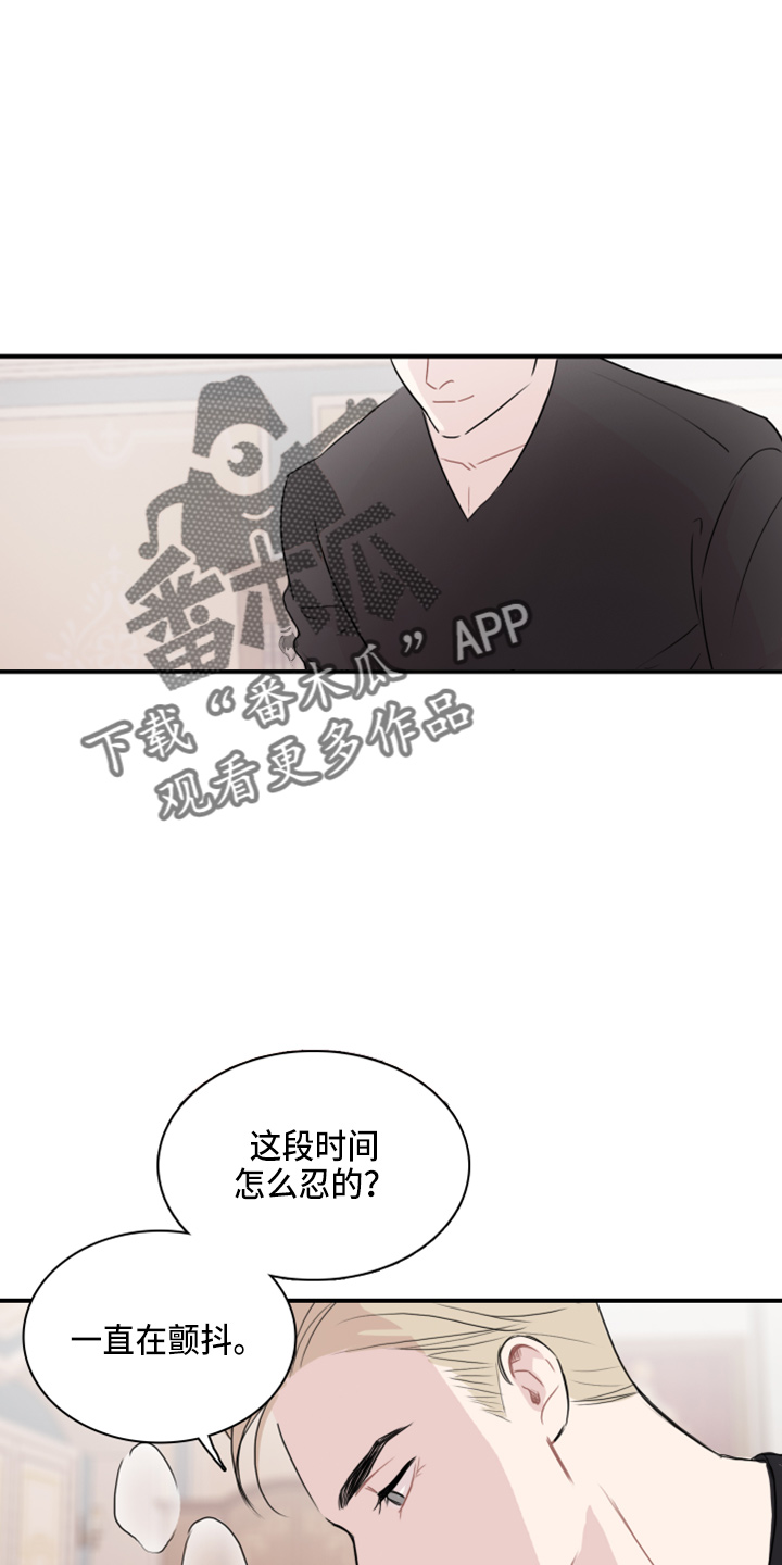 笼中鸟歌曲原唱漫画,第18章：幻想1图