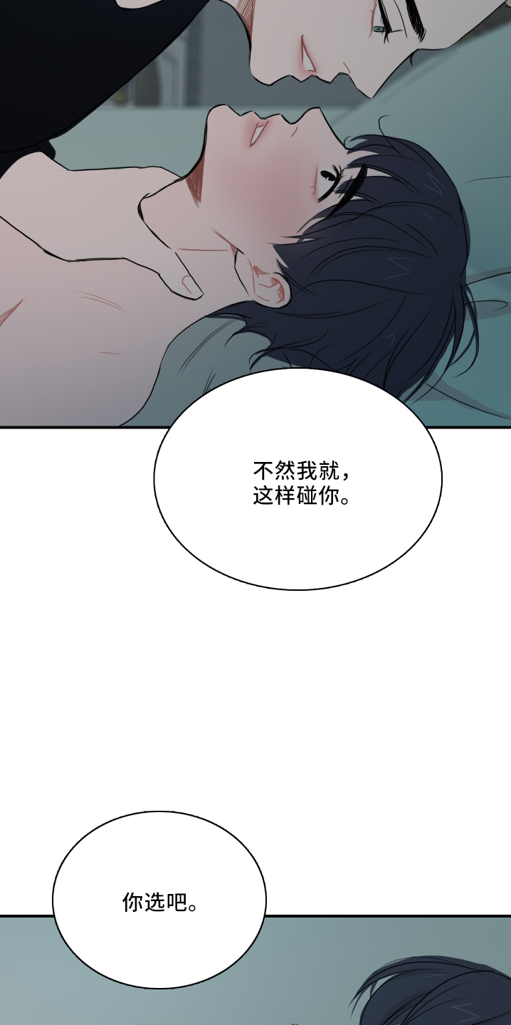 笼中鸟英文漫画,第24章：逃不了2图